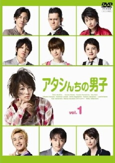 Atashinchi no danshi (2009) - Stream Online