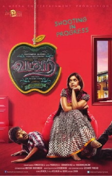 Vadacurry (2014) - Stream Online