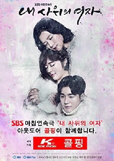 My Son-In-Law's Woman (2016) - Stream Online