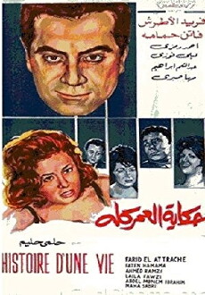 Story of a Whole Life (1965) - Stream Online