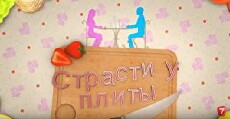 Strasti u plity (2015) - Stream Online