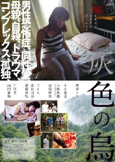 Grey Crow (2015) - Stream Online