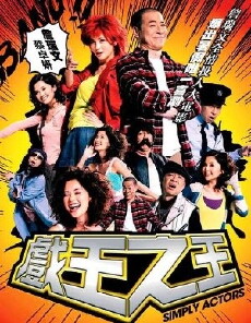 Simply Actors (2007) - Stream Online