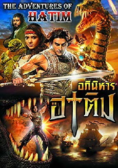 The Adventures of Hatim (2013) - Stream Online