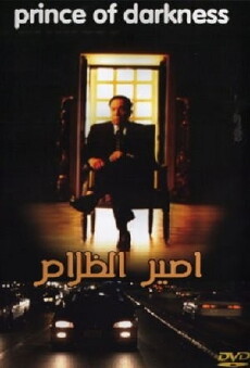 Amir El Zalam (2002) - Stream Online