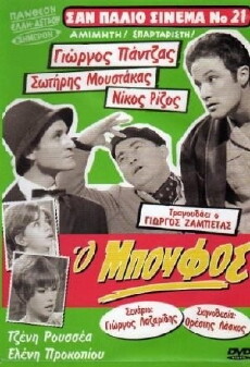 O boufos (1968) - Stream Online