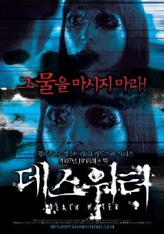 Death Water (2006) - Stream Online