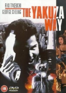 The Yakuza Way (1998) - Stream Online