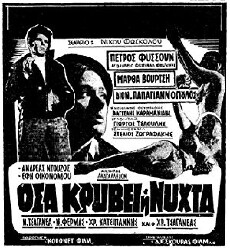 Osa kryvei i nyhta (1963) - Stream Online