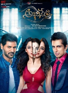 Abhinetri (2016) - Stream Online