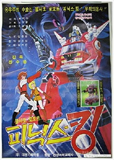 Defenders of Space (1984) - Stream Online