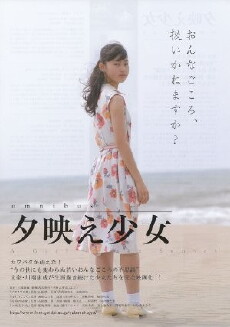 Yûbae Shôjo (2008) - Stream Online