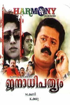Janathipathyam (1997) - Stream Online