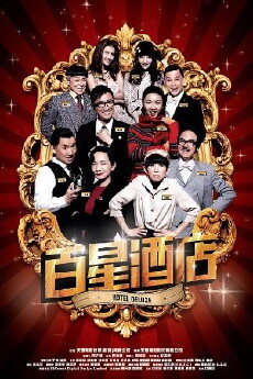 Hotel Deluxe (2013) - Stream Online