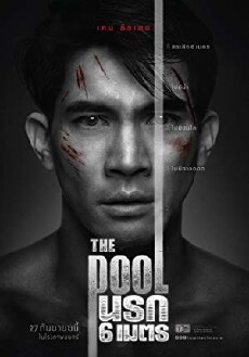 The Pool (2018) - Stream Online