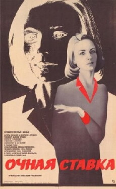 Ochnaya stavka (1986) - Stream Online