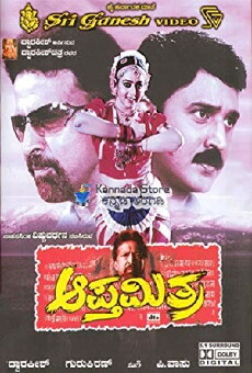 Aapthamitra (2004) - Stream Online