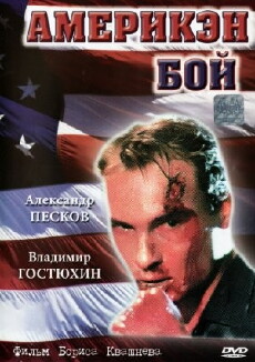 Ameriken boy (1992) - Stream Online