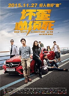 Bad Guys Always Die (2015) - Stream Online