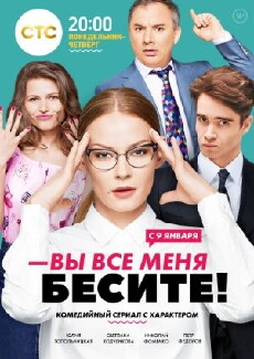 Vy vse menya besite (2016) - Stream Online