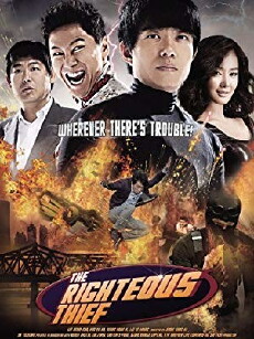 The Righteous Thief (2009) - Stream Online