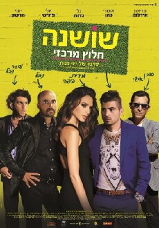 Kicking Out Shoshana (2014) - Stream Online
