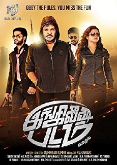 English Padam (2016) - Stream Online