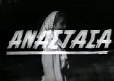 Anastasa (1962) - Stream Online