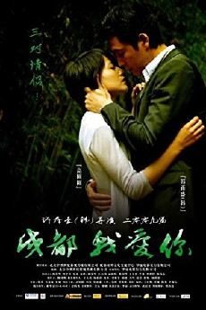 Chengdu, I Love You (2009) - Stream Online