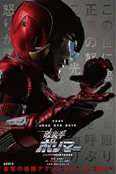 Hurricane Polymar (2017) - Stream Online