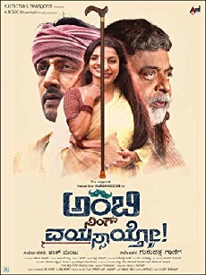 Ambi Ning Vysaitho (2018) - Stream Online