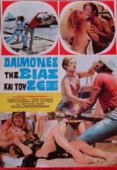 Passion Beach (1973) - Stream Online