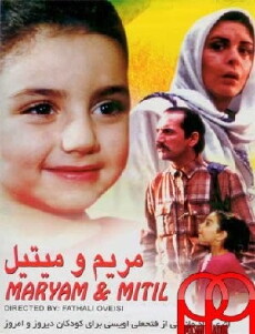Maryam and Mitil (1993) - Stream Online
