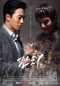 Punch (2014) - Stream Online