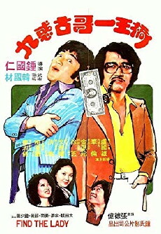 Qiao wang yi ge gu huo jiu (1980) - Stream Online