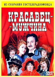 Krasavets-muzhchina (1978) - Stream Online