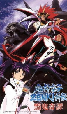 Kishin dôji Zenki gaiden: Anki kitan (1997) - Stream Online