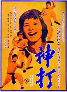 The Spiritual Boxer (1975) - Stream Online