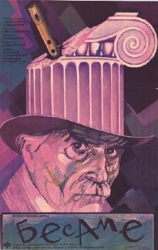 Besame (1989) - Stream Online