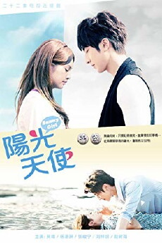 Sunshine Angel (2011) - Stream Online