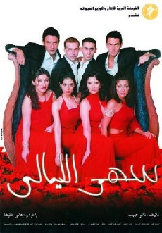 Sleepless Nights (2003) - Stream Online