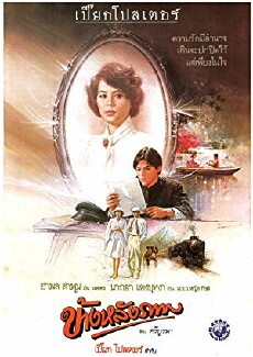 Khang lang phap (1985) - Stream Online