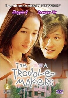 The Trouble-Makers (2003) - Stream Online