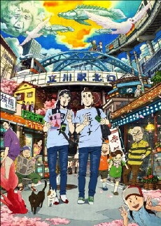 Saint Young Men (2013) - Stream Online