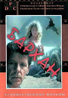 Barkhan (1989) - Stream Online