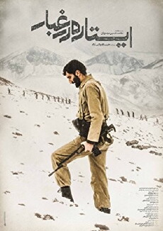 Standing in the Dust (2016) - Stream Online