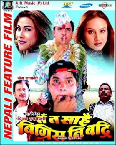 Ta Ta Sarai Bigris Ni Badri (2000) - Stream Online