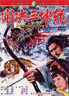 A Valiant Villian (1969) - Stream Online