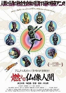 The Burning Buddha Man (2013) - Stream Online
