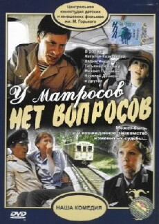 So ein Störenfried (1981) - Stream Online